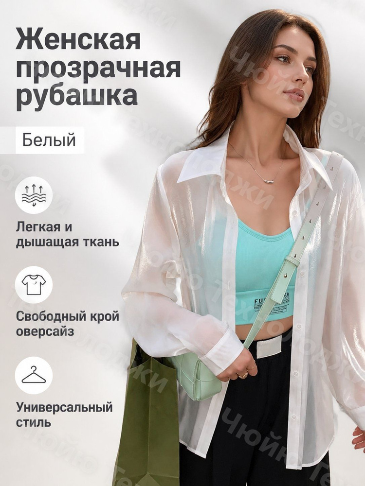 Рубашка 8158 #1