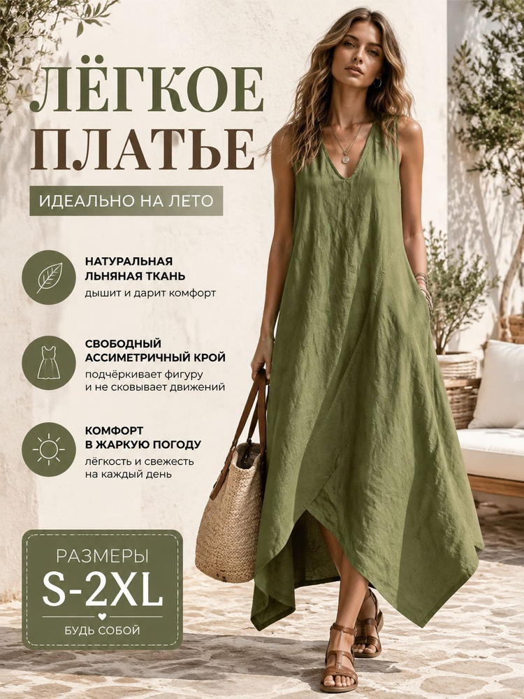 Платье #1
