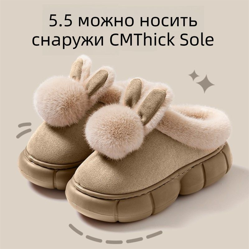 Тапочки Обувь #1