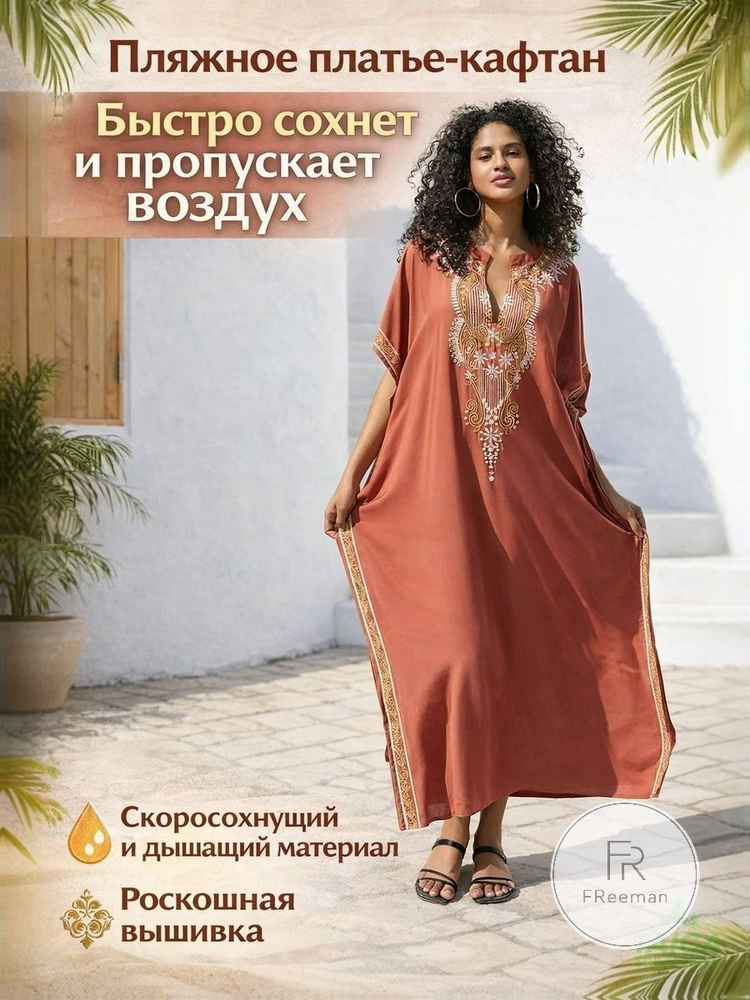 Туника #1