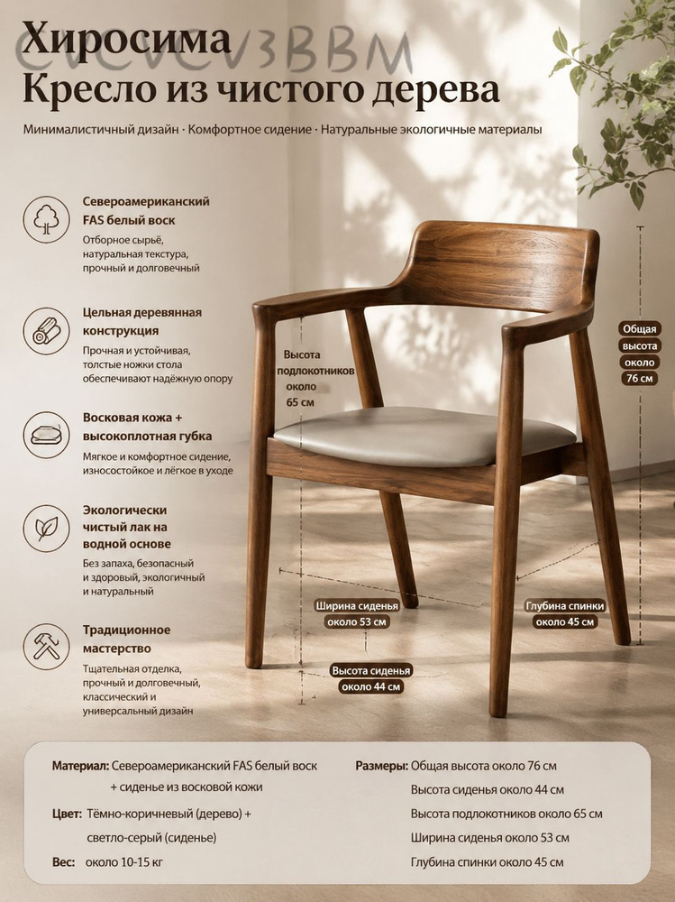 Стул, 1 шт. #1