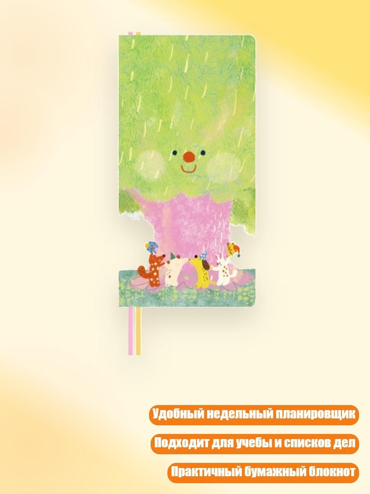  Планинг #1