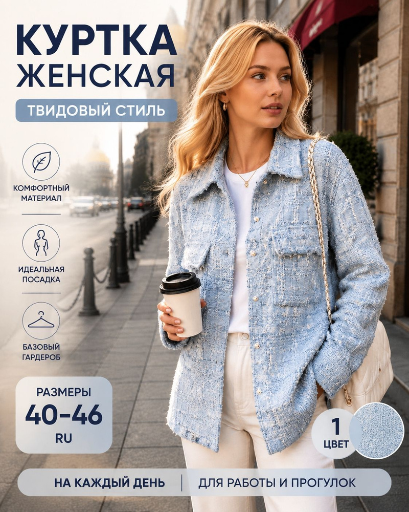 Куртка #1