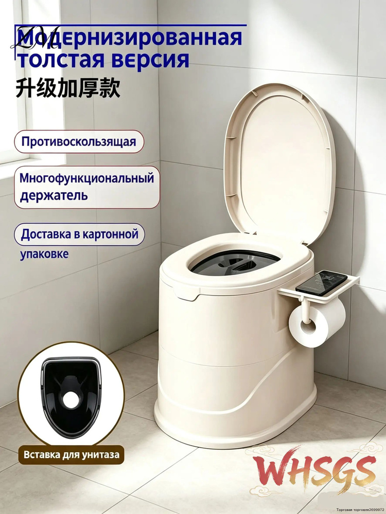Ведро-туалет #1