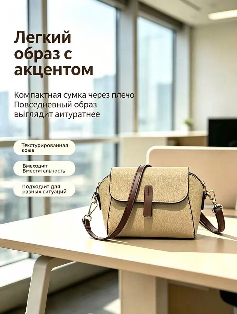 Сумка #1