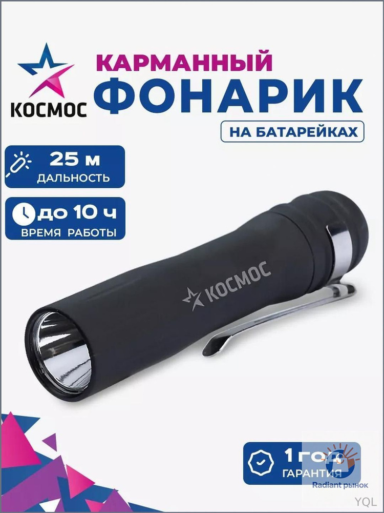 Фонарь ручной #1