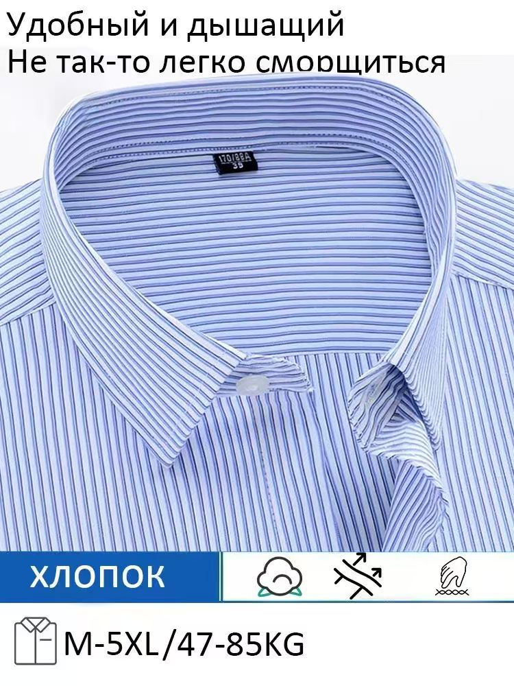 Рубашка #1