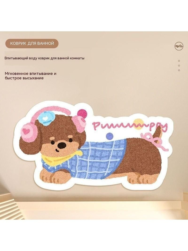 Коврик #1