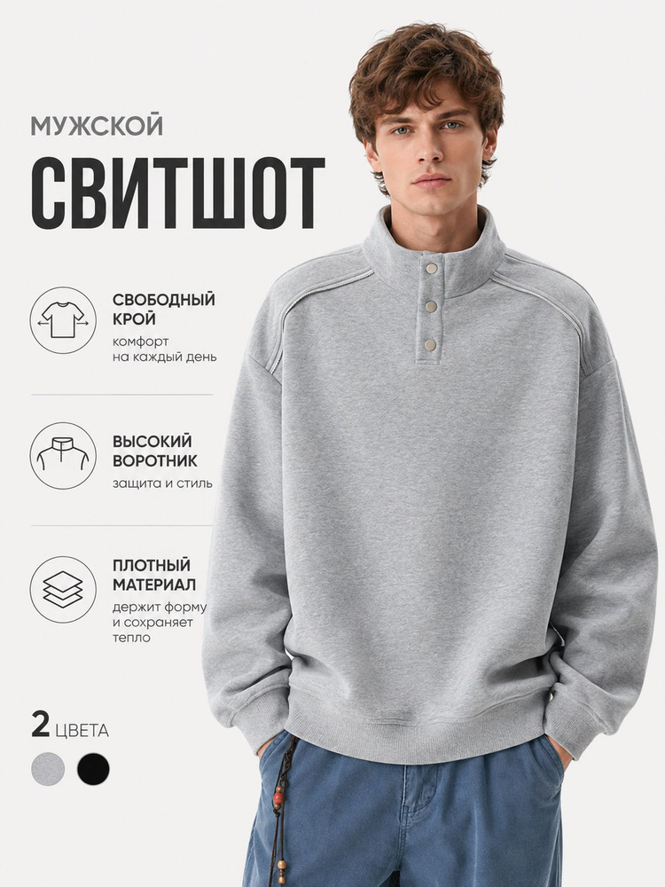 Толстовка #1