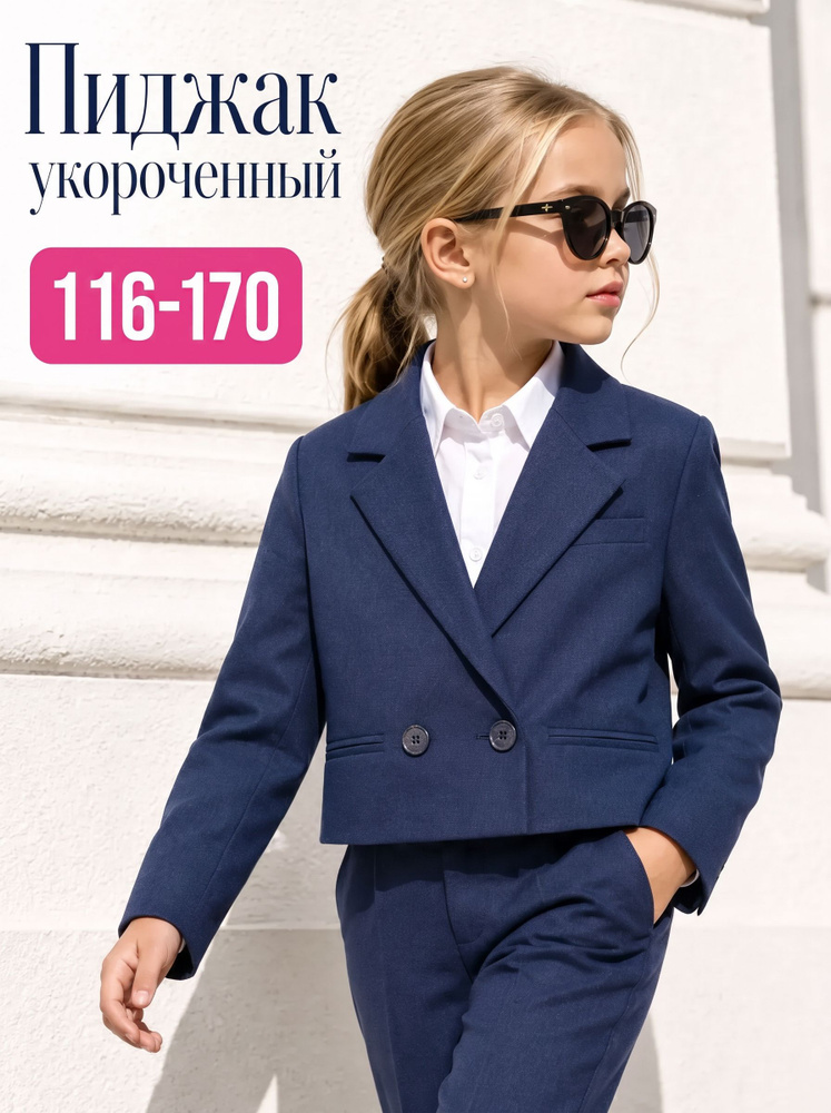 Пиджак KEEPITOK #1