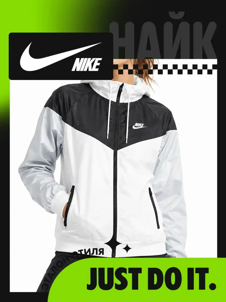 Куртка Nike #1