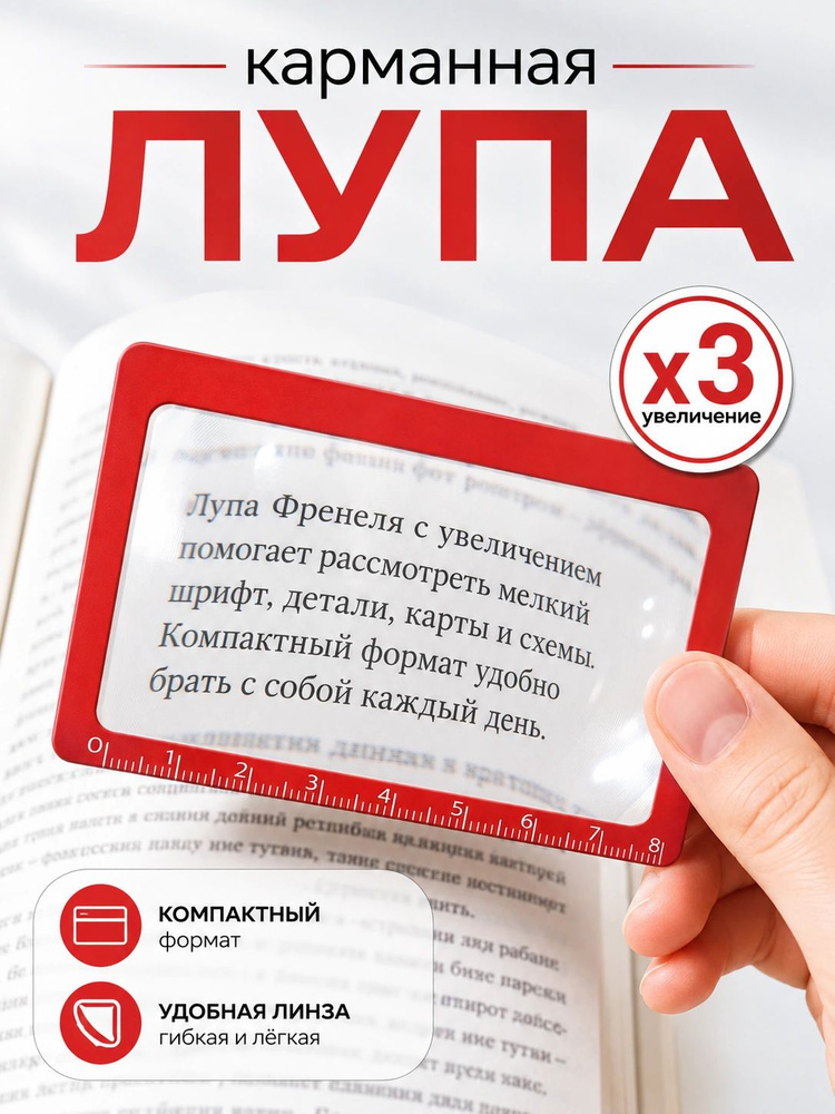 Лупа #1