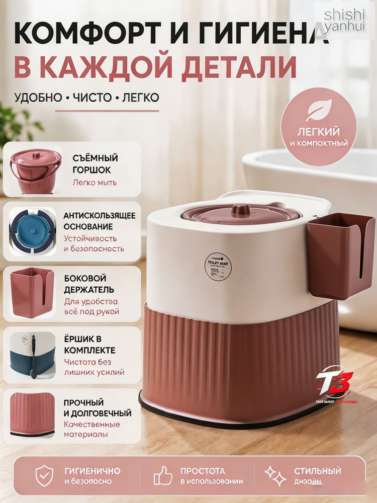 Биотуалет #1