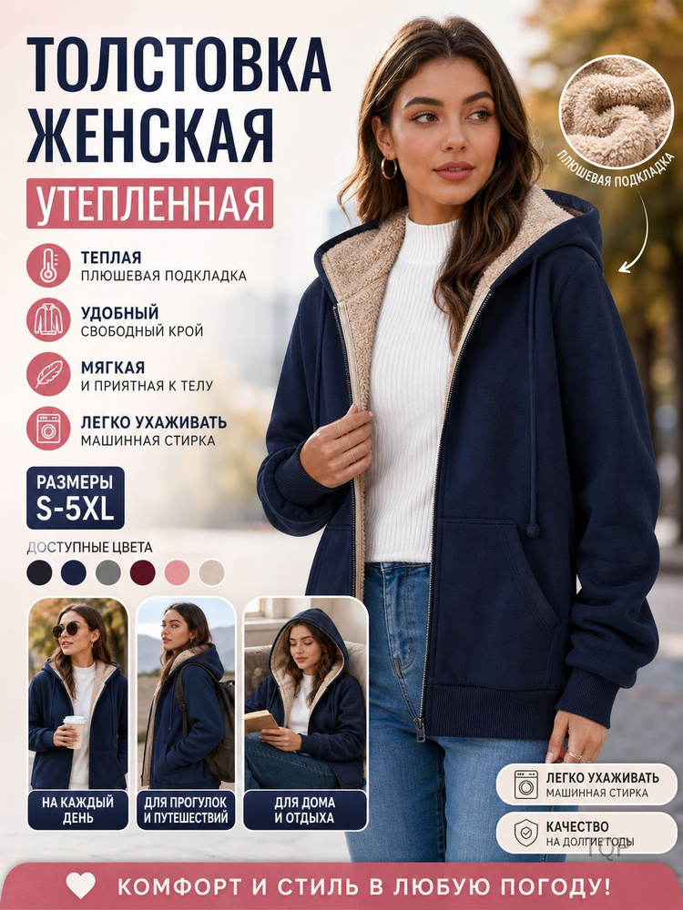 Толстовка #1