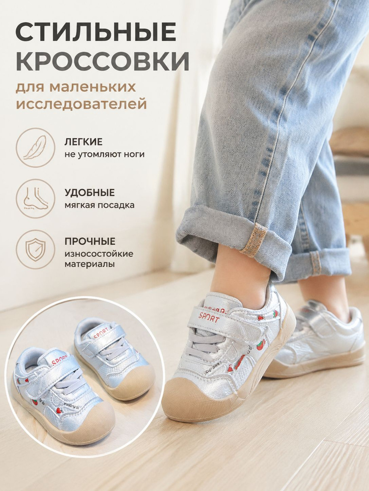Кроссовки #1