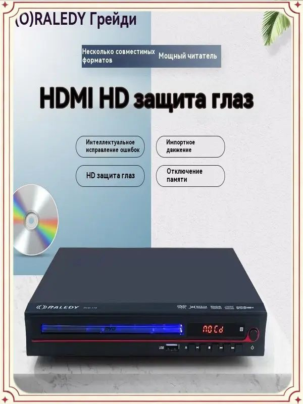 Blu-ray-плеер #1