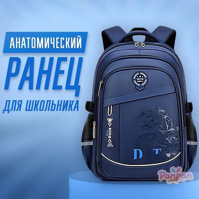 Рюкзак #1