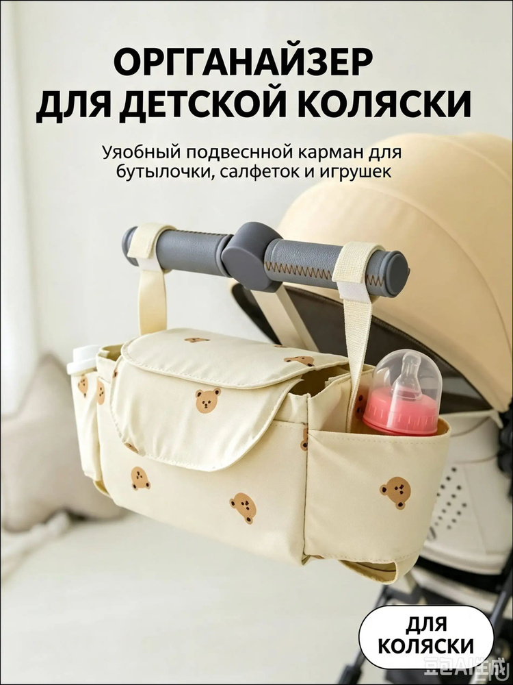 Сумка #1
