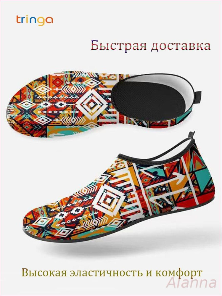 Аквашуз #1