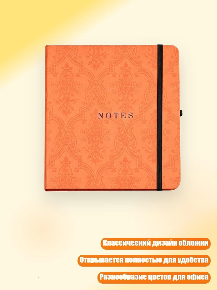  Блокнот #1