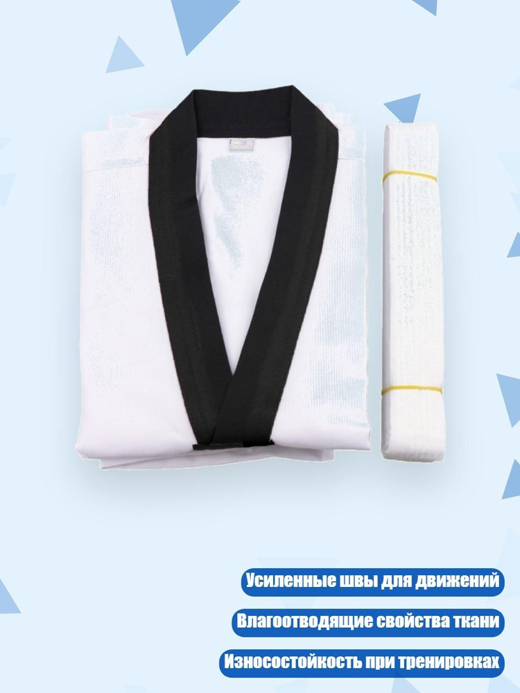Одежда для единоборств #1