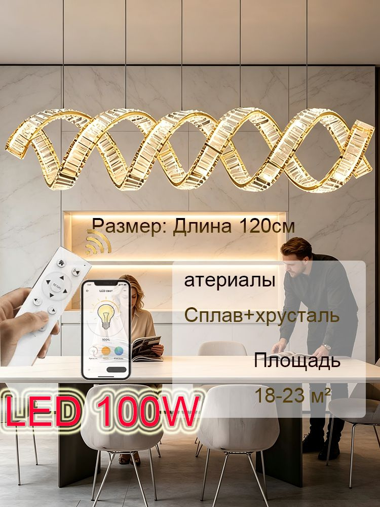 Люстра #1