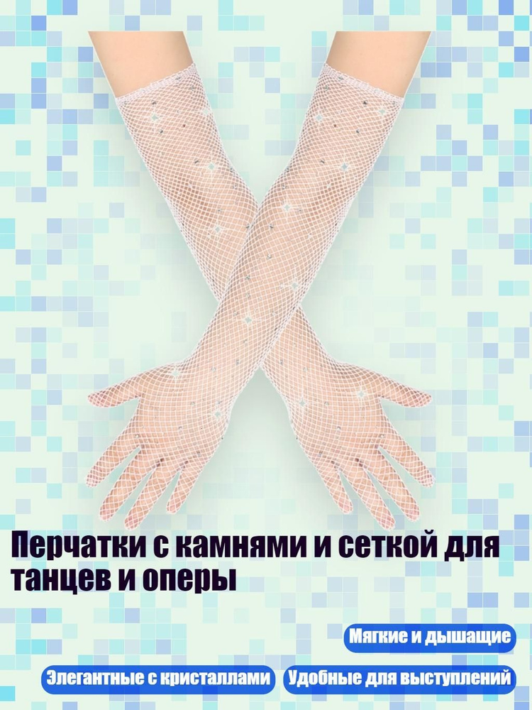 Митенки #1
