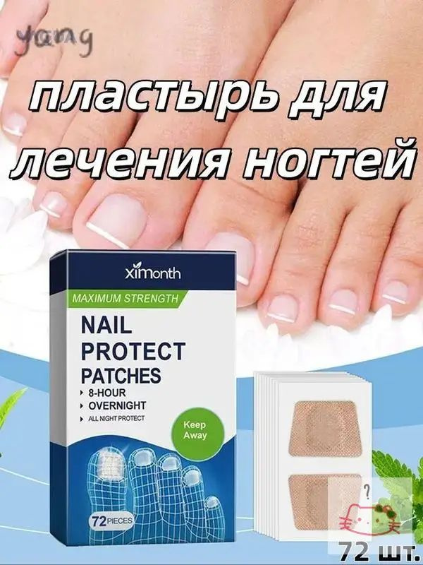 Патчи #1