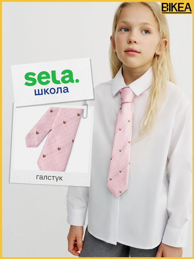 Галстук #1