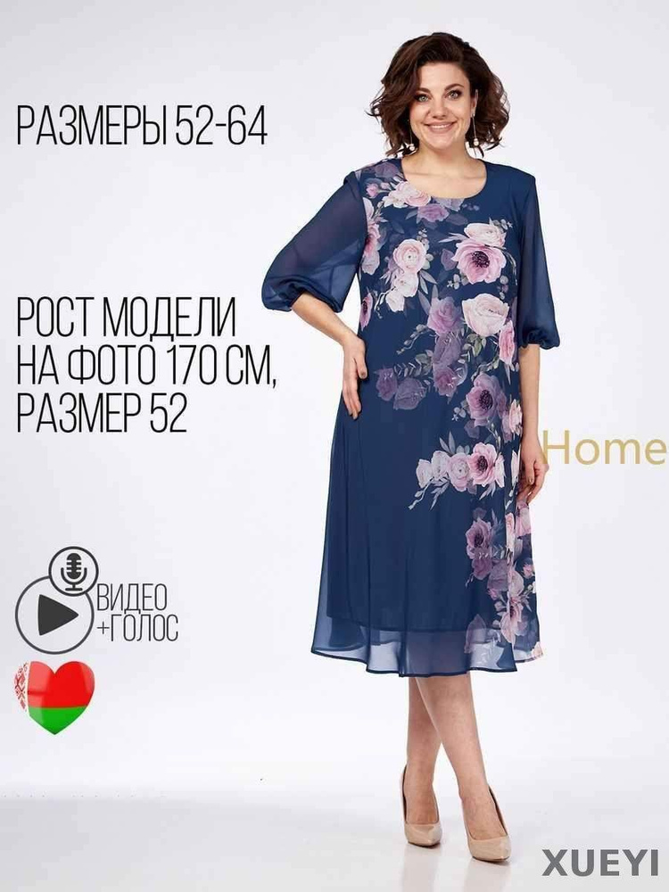 Платье #1