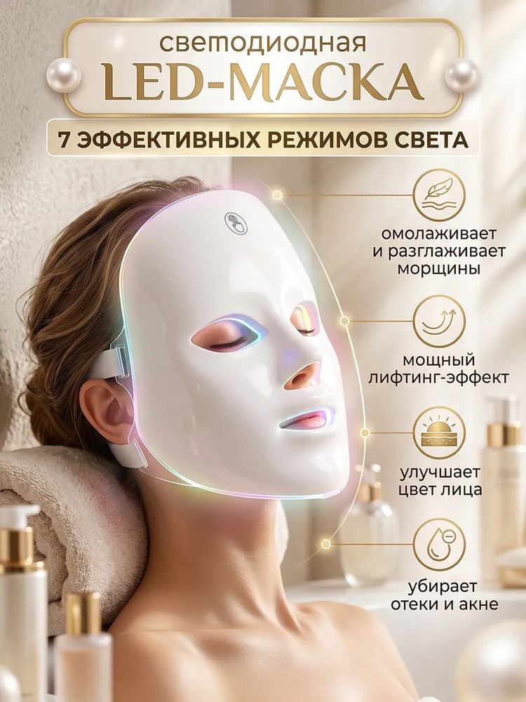 Фототерапия #1