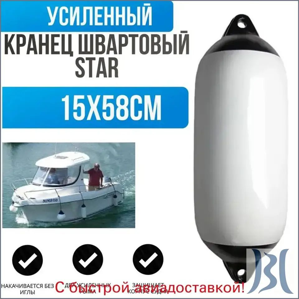 Кранец #1