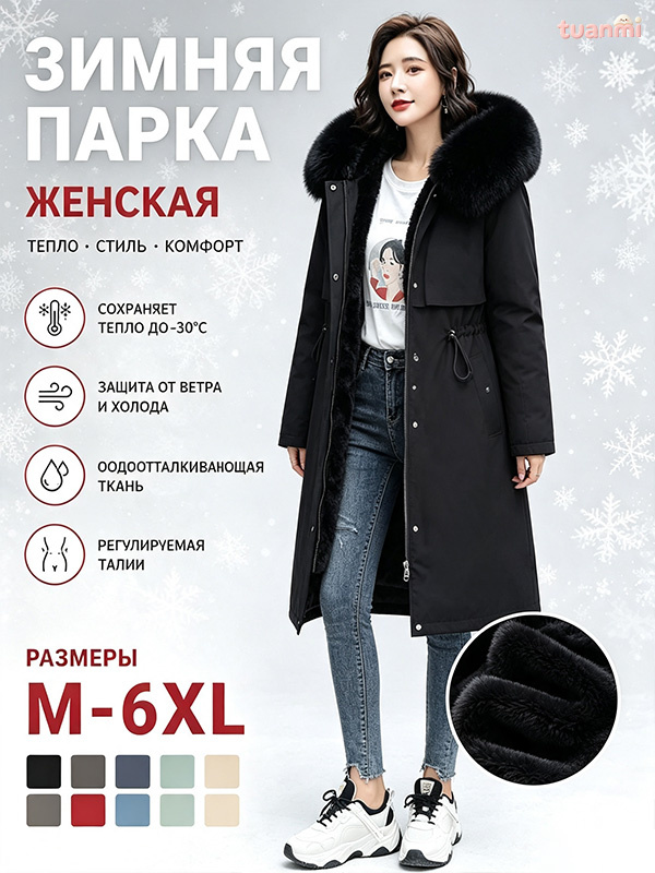 Парка #1