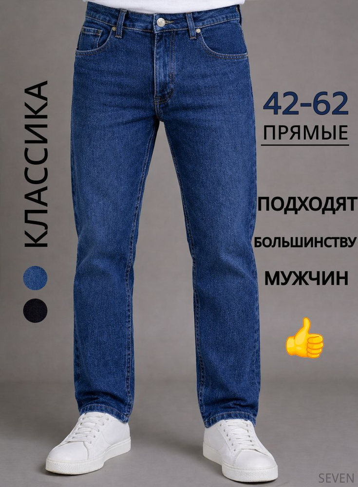 Джинсы #1