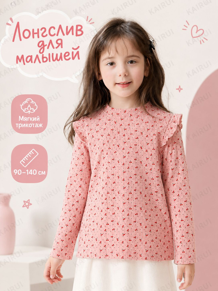 Лонгслив 1 шт #1