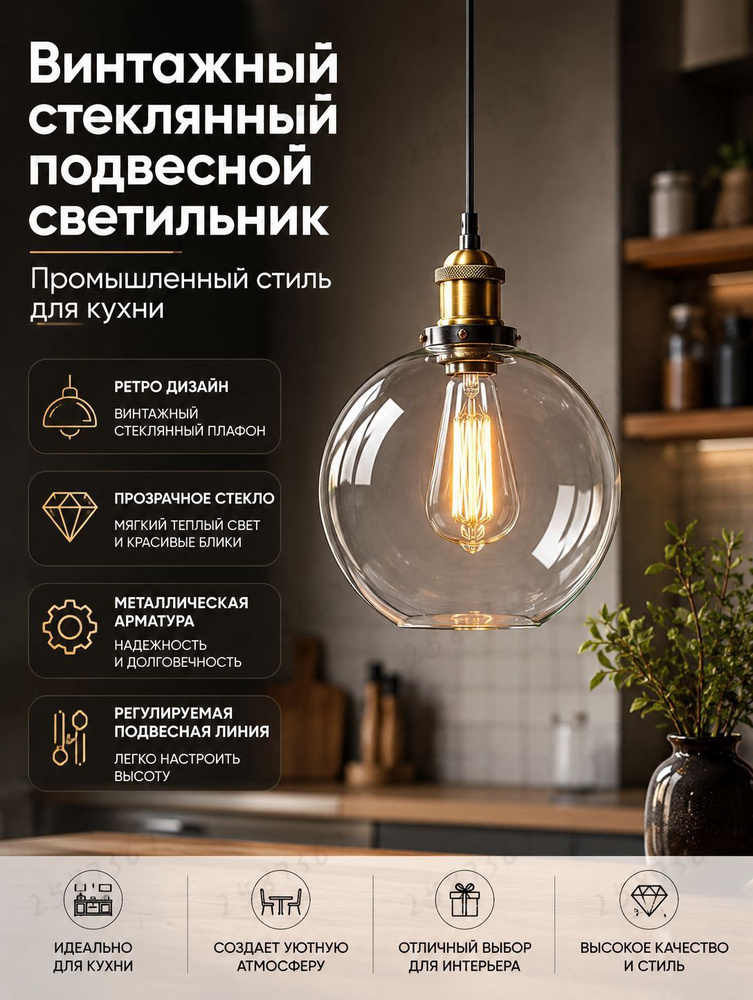 Люстра, E27, 6 Вт #1