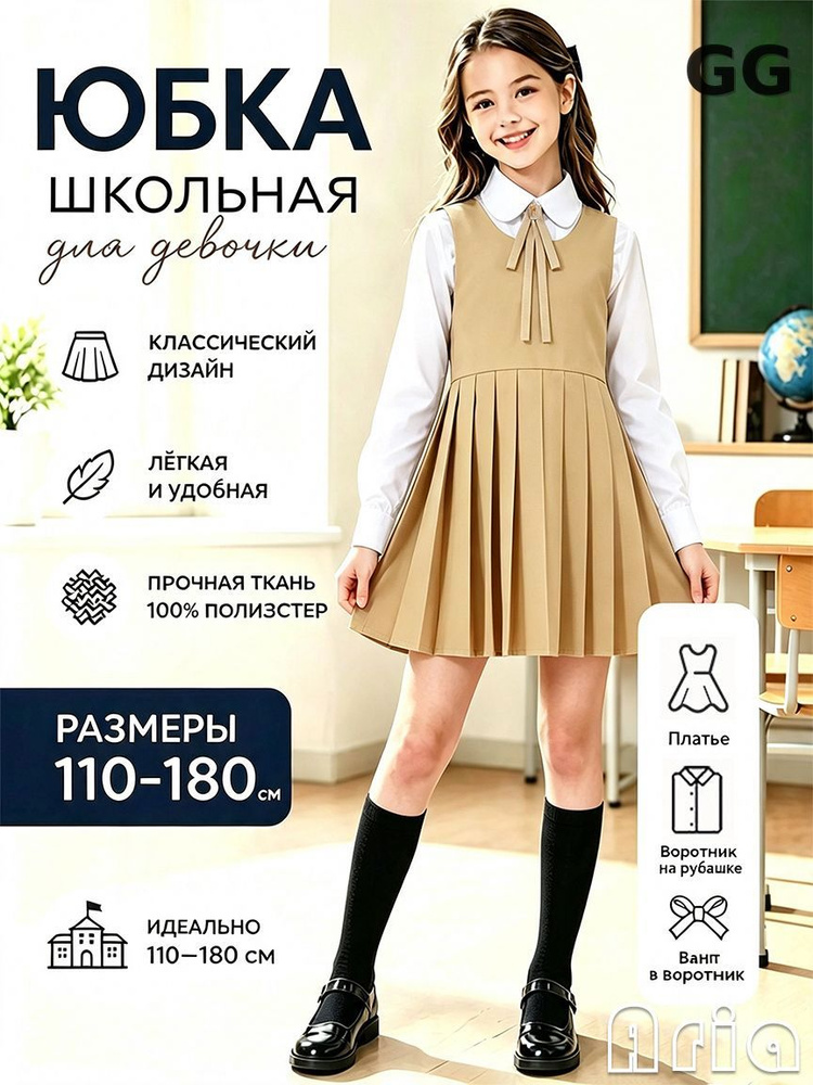 Комплект одежды #1