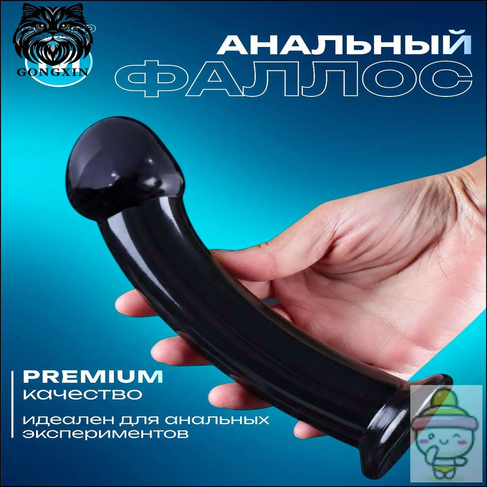 Фаллоимитатор, 18см #1