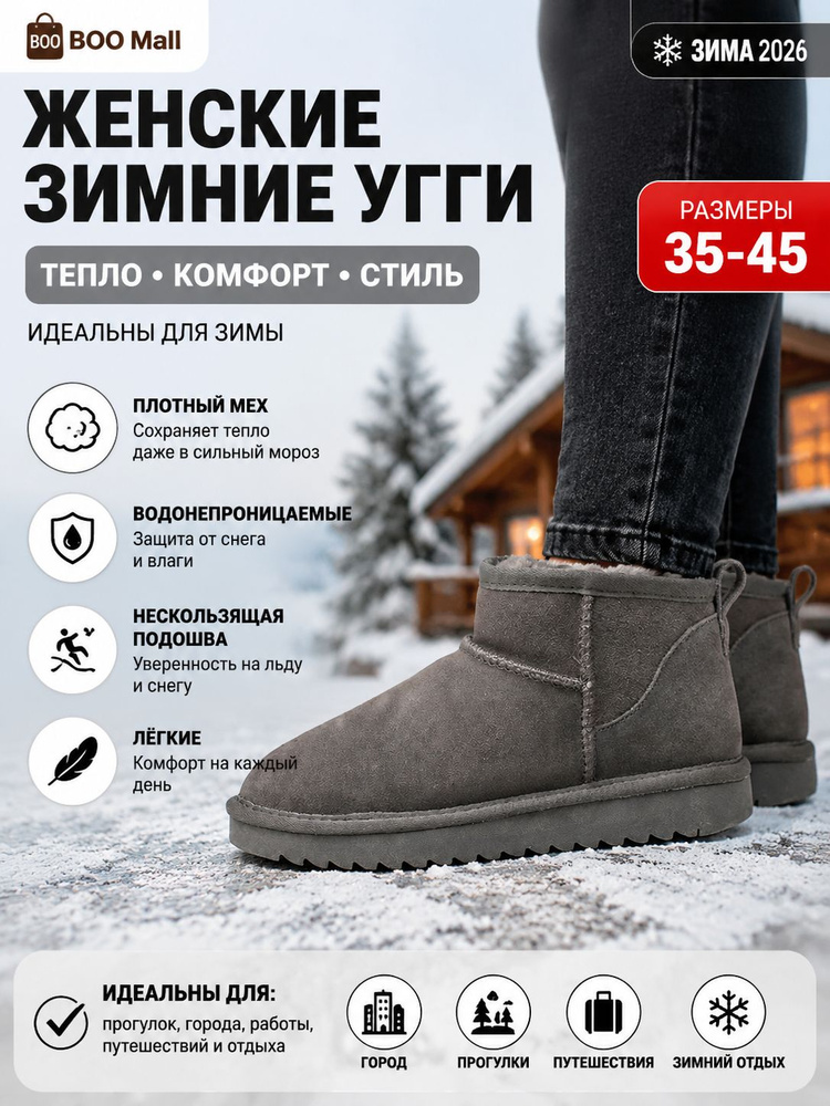 Дутики #1