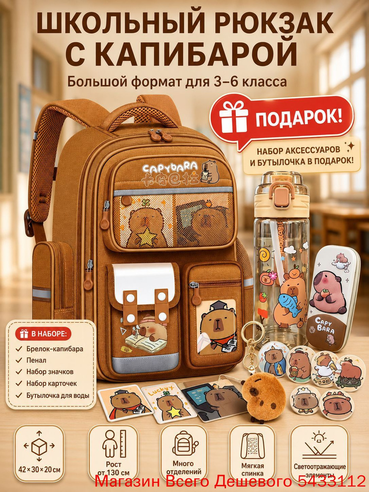 Рюкзак #1