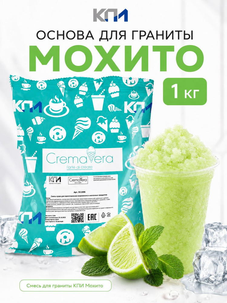 Смесь для граниты Мохито #1