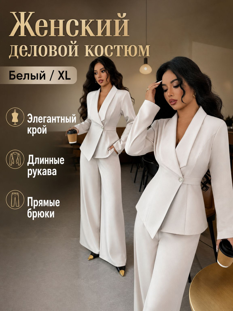 Комплект одежды #1