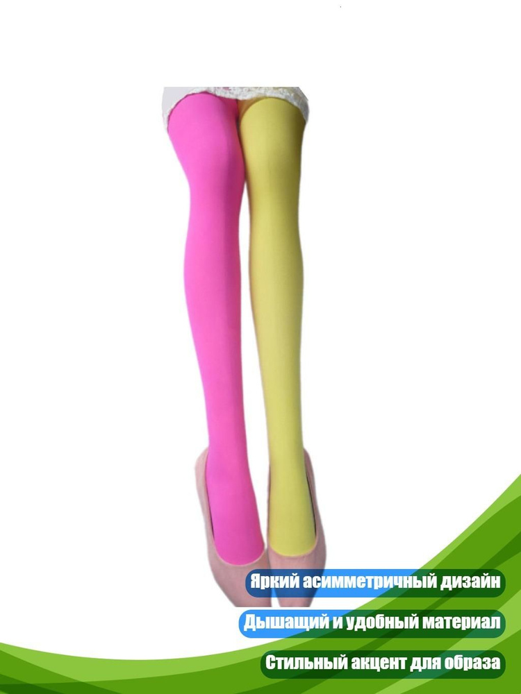 Колготки #1