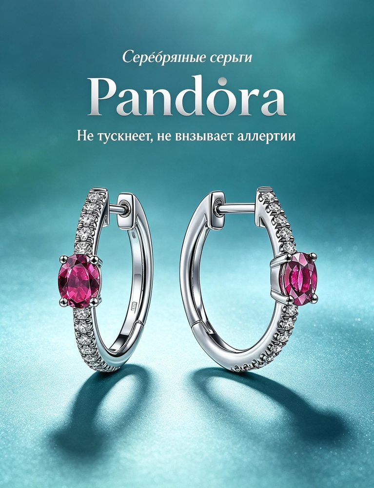 PANDORA Серьги #1
