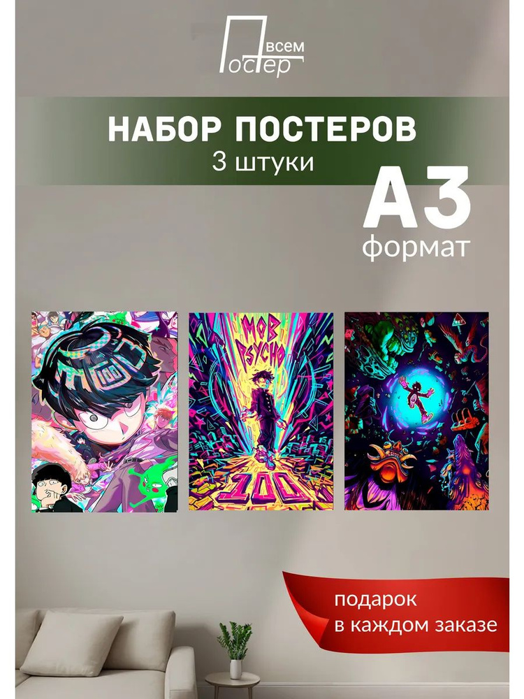 Постер всем Постер #1