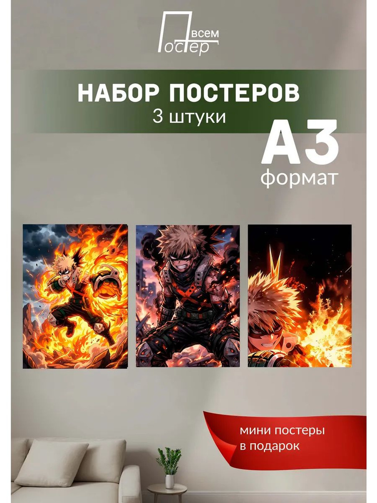 Постер всем Постер #1