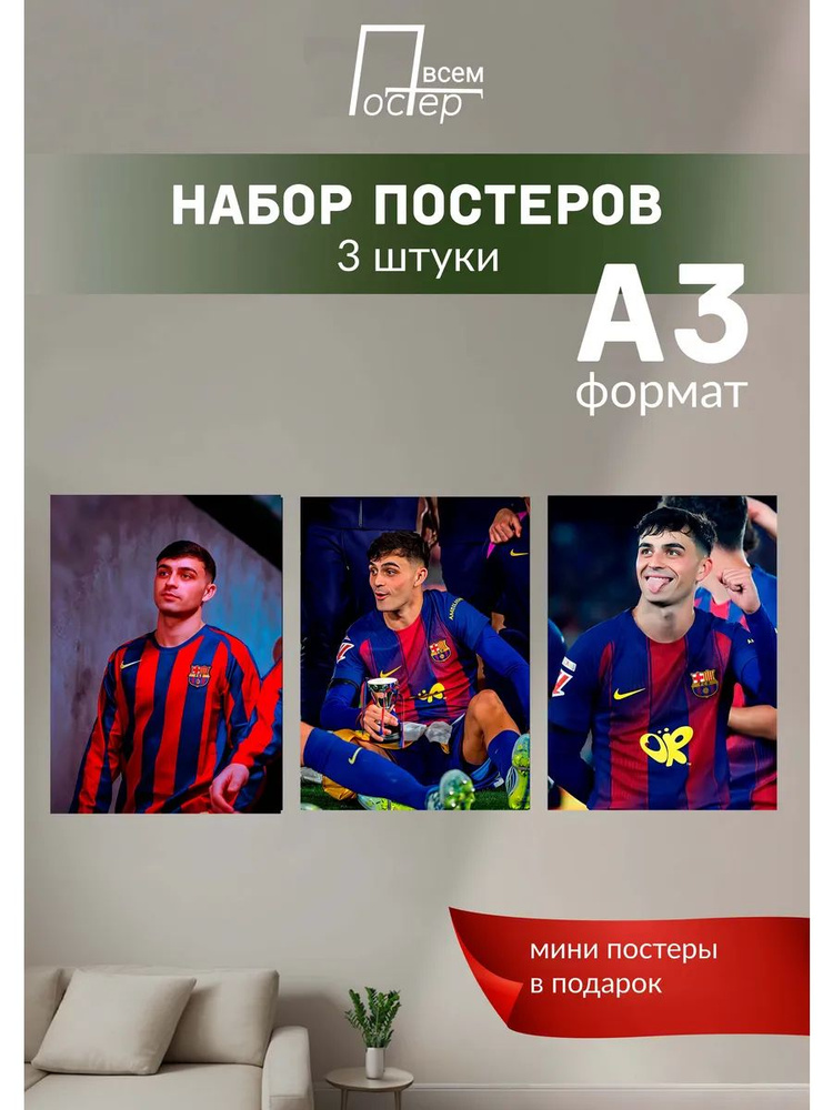 Постер всем Постер #1