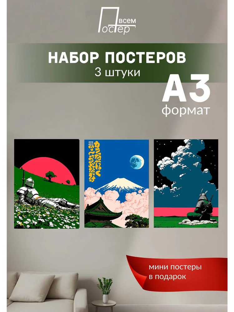 Постер всем Постер #1