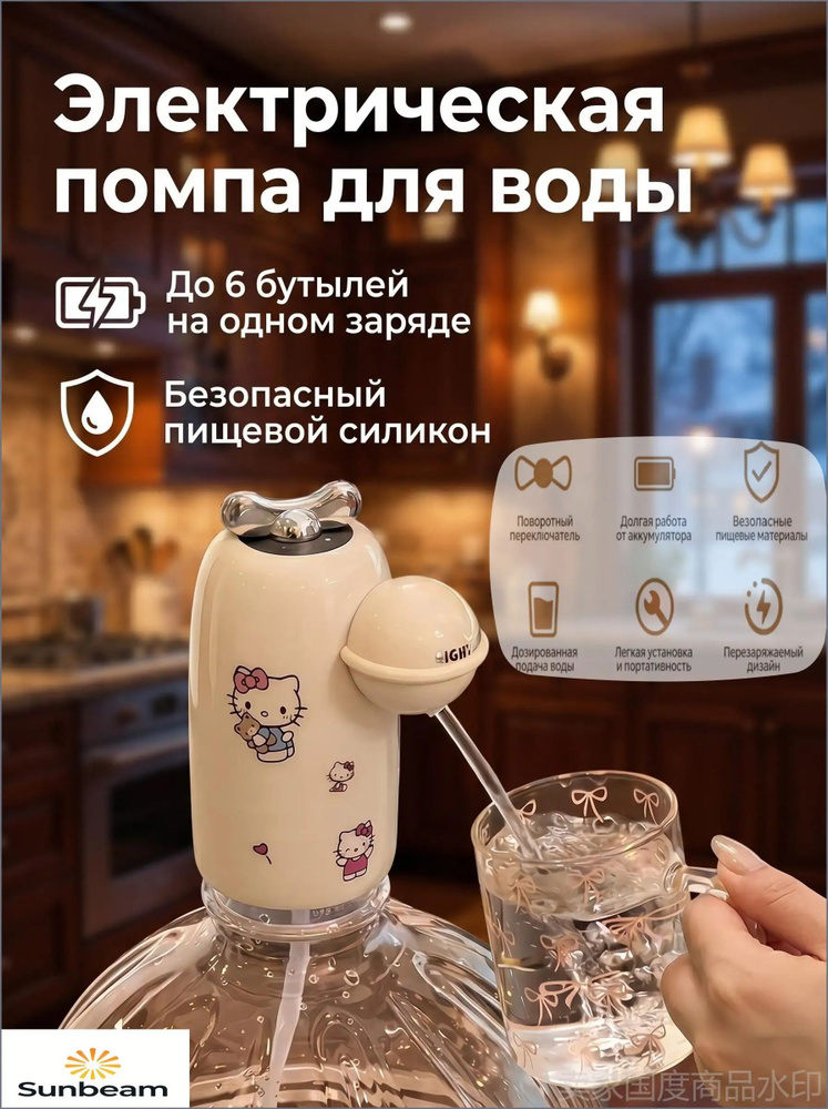 Кулер для воды 电动抽水器 #1