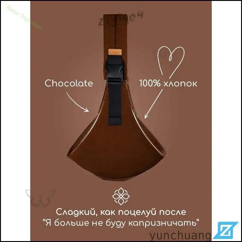 Слинг #1